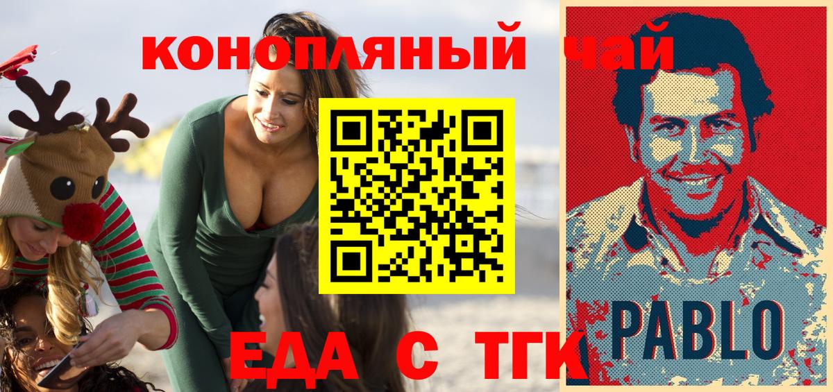 Советск  Cannafood марихуана  Вход с VPN 