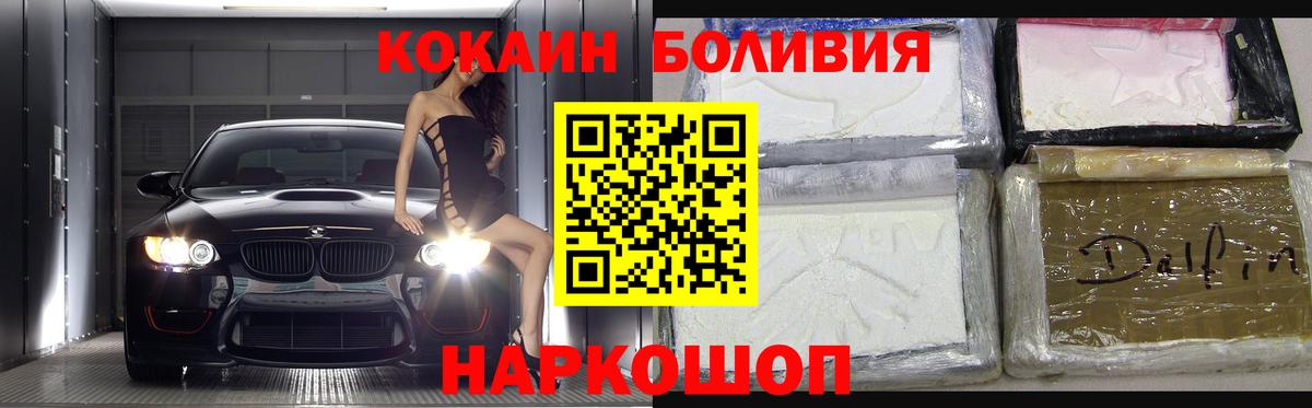 COCAIN 97% Советск
