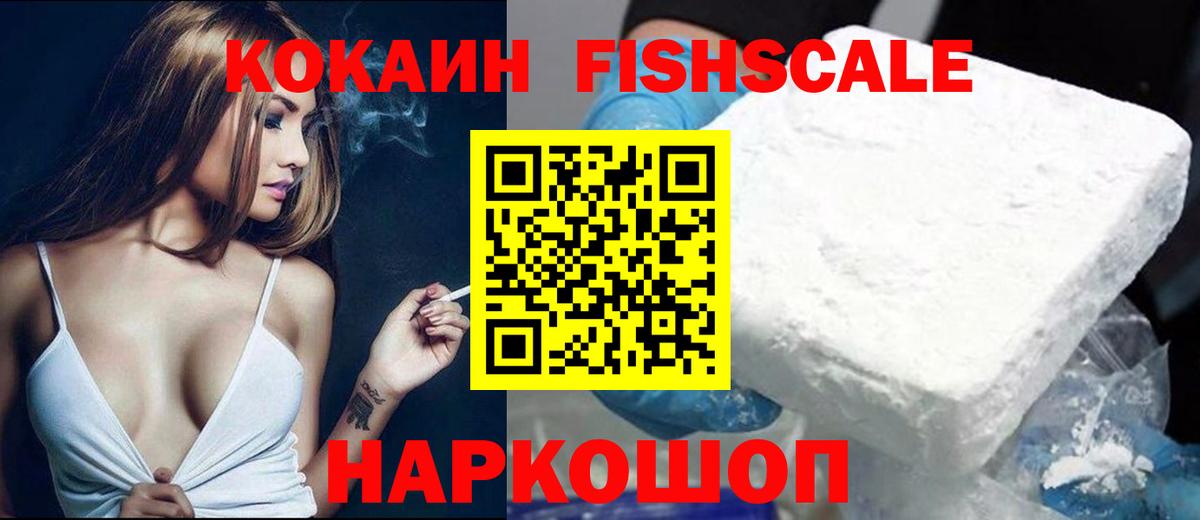 Cocaine 98%  Вход с VPN  Кокаин 97%  Советск 
