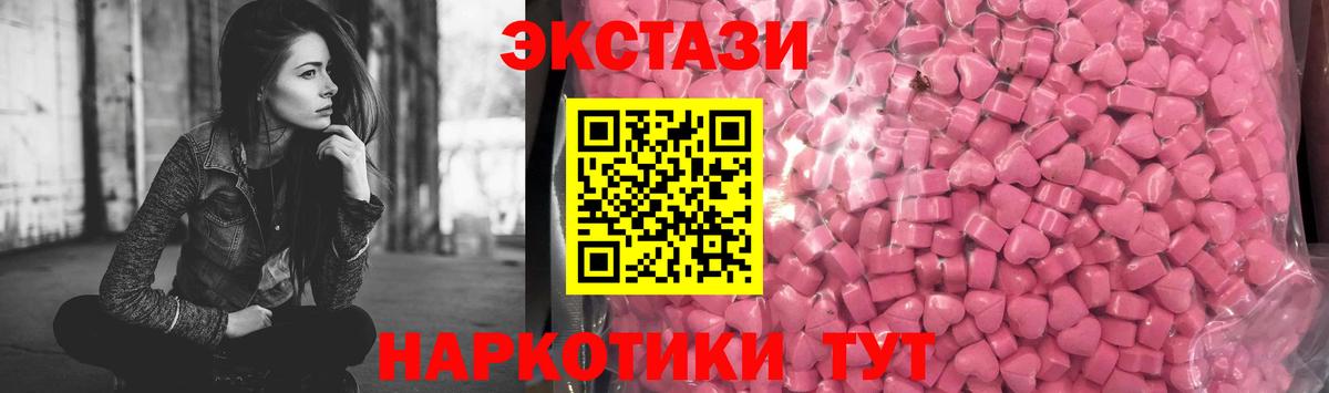 ЭКСТАЗИ 280мг Советск