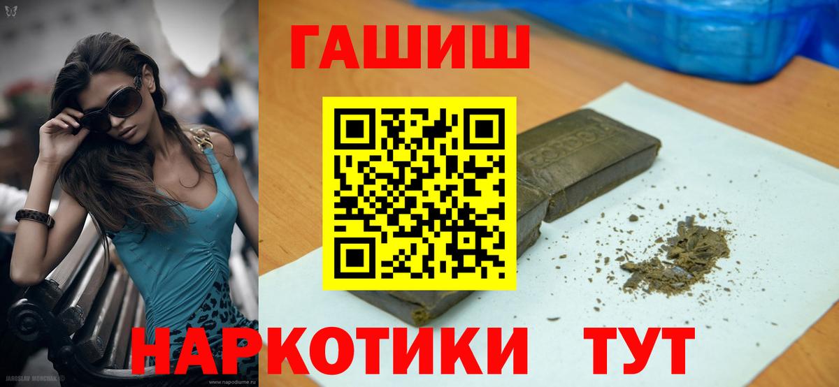ГАШ убойный  Вход с VPN  Советск  ГАШИШ ice o lator 