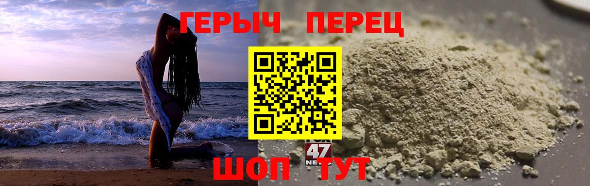 ГЕРОИН VHQ  Вход с VPN  Героин  Советск 