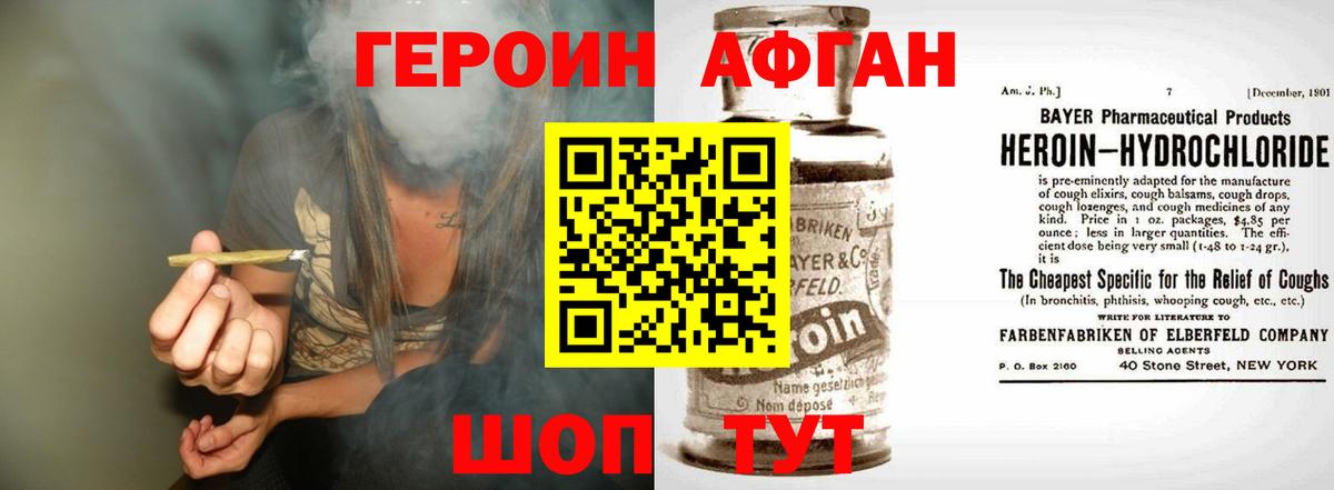 ГЕРОИН гречка Советск