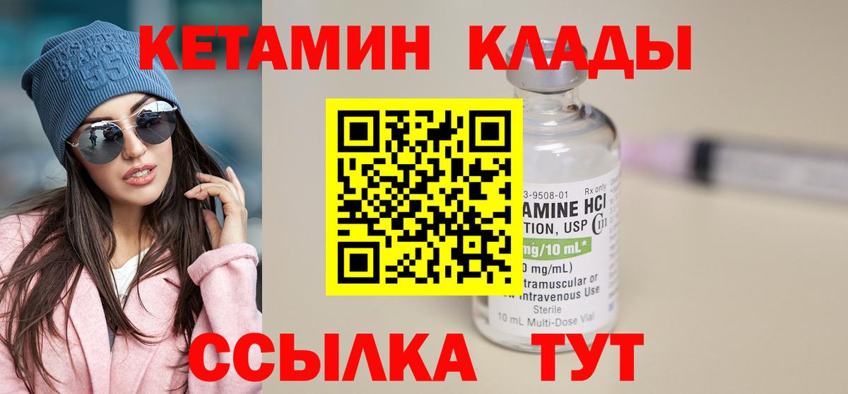 Кетамин ketamine  Вход с VPN  OMG ONION  Советск  КЕТАМИН VHQ 