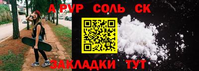 мефедрон Партизанск