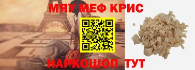 мефедрон Пенза