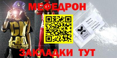 мефедрон Партизанск