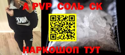 мефедрон Партизанск