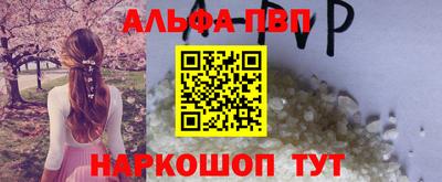 мефедрон Партизанск