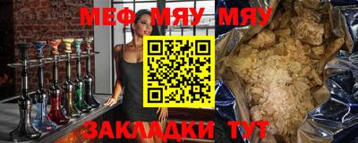 мефедрон Пенза