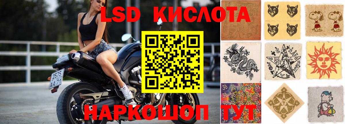 ЛСД экстази  Вход с VPN  Советск  LSD-25 экстази кислота  LSD-25 экстази ecstasy 