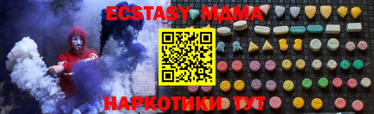 MDMA VHQ Советск