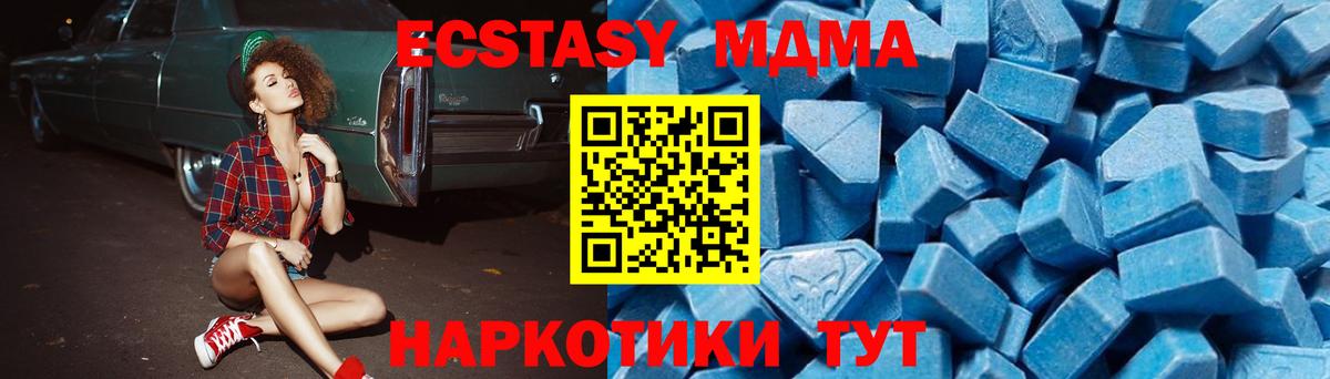 МДМА crystal  Вход с VPN  Советск  МДМА Molly 