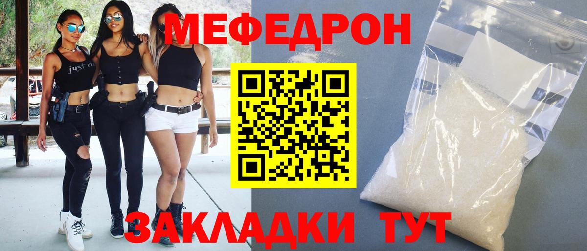 Советск  Меф кристаллы  Вход с VPN  Мефедрон  Мефедрон мяу мяу 