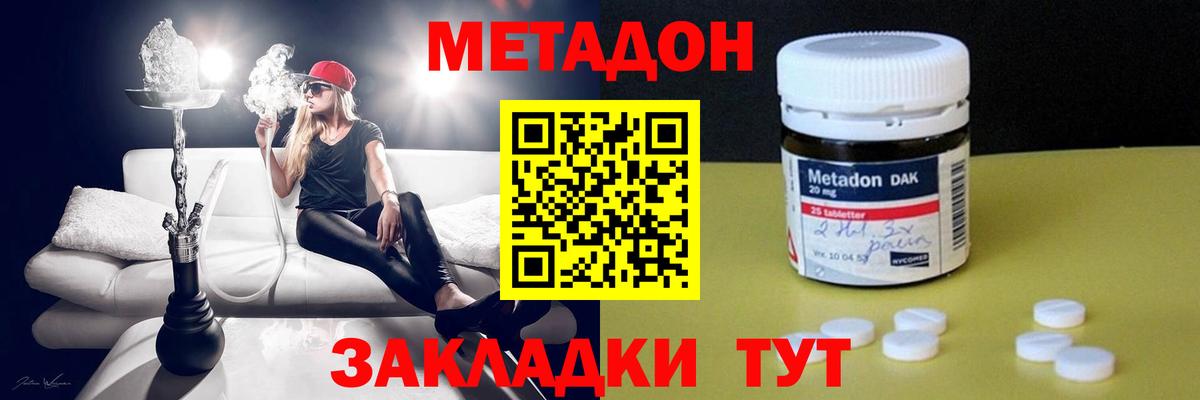 Метадон мёд  Вход с VPN  Советск 