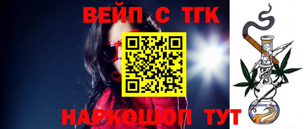 Советск  Дистиллят ТГК THC oil  Вход с VPN 