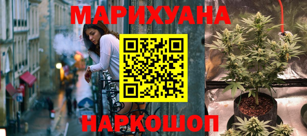 Каннабис AK-47  Вход с VPN  Марихуана AK-47  Советск 